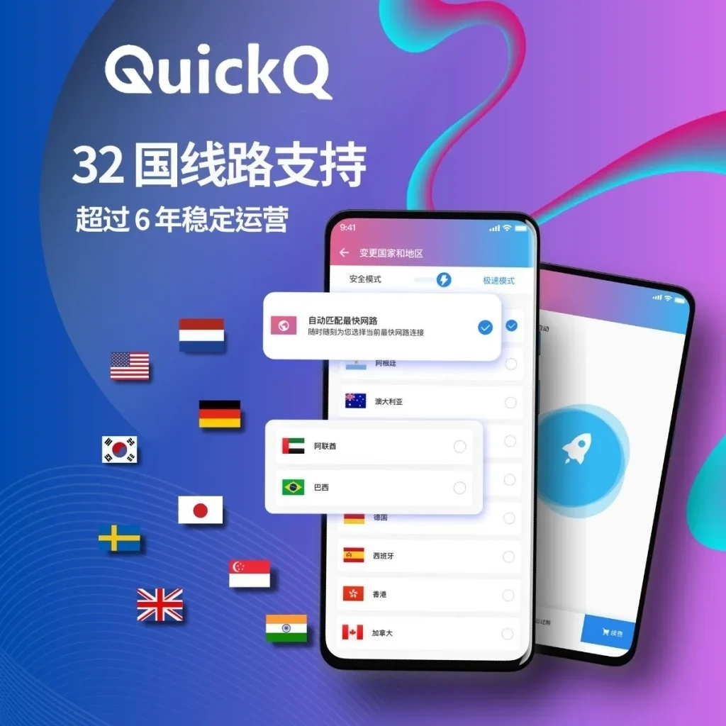 为什么QuickQ在双卡双待的手机上切换数据时会断连？